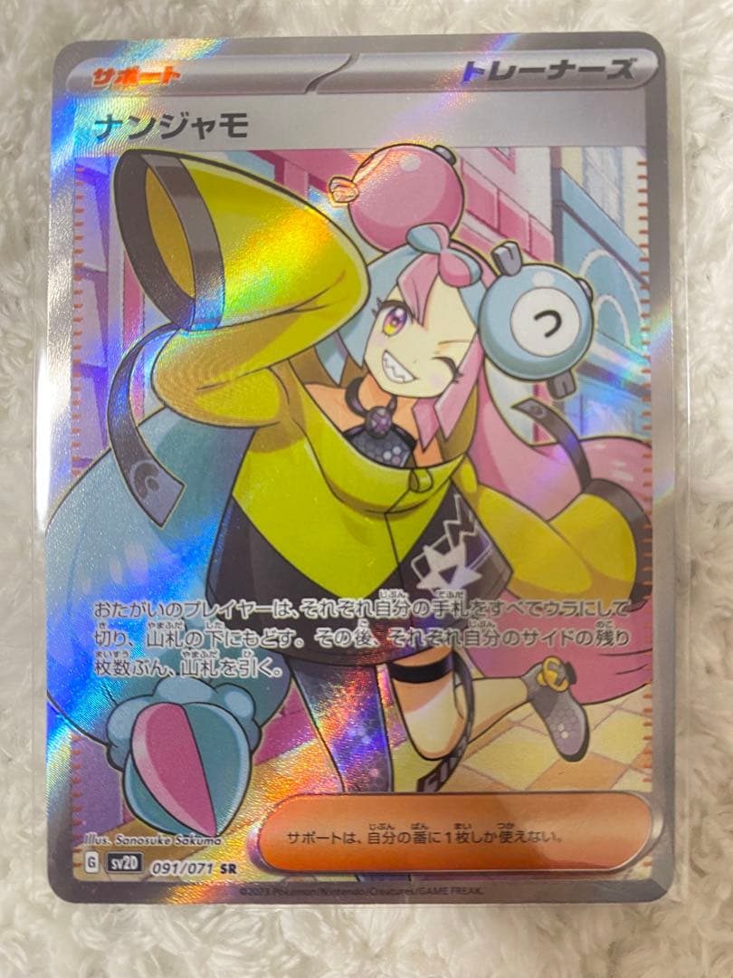 ポケカ引退品　 美品　SR・ SAR14枚まとめ売り　早い者勝ち