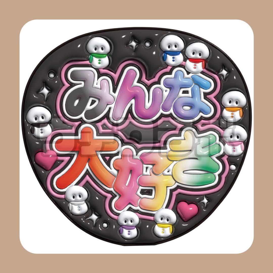 えみこ出品