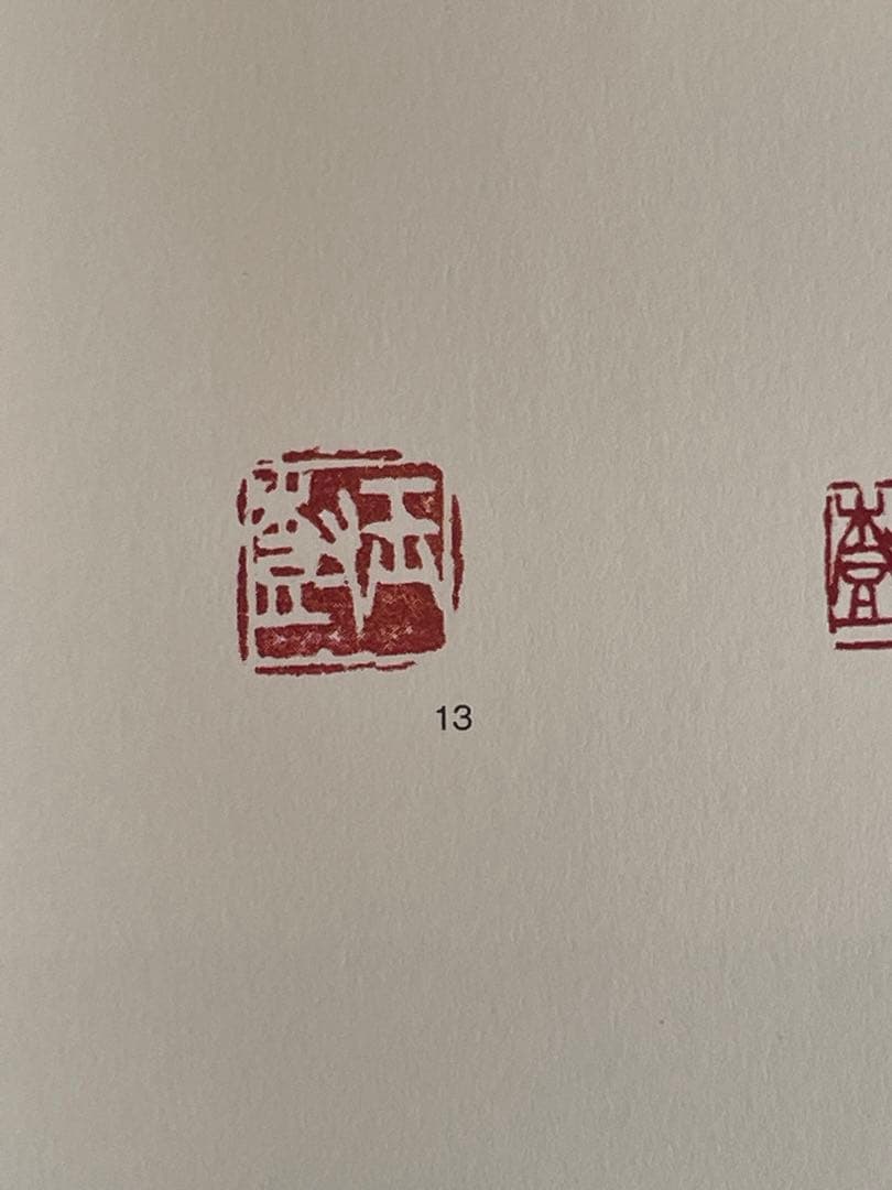 模写　船田玉樹　松海図 色紙(検索＝速水御舟 小林古径 堂本印象 不染鉄 肉筆)