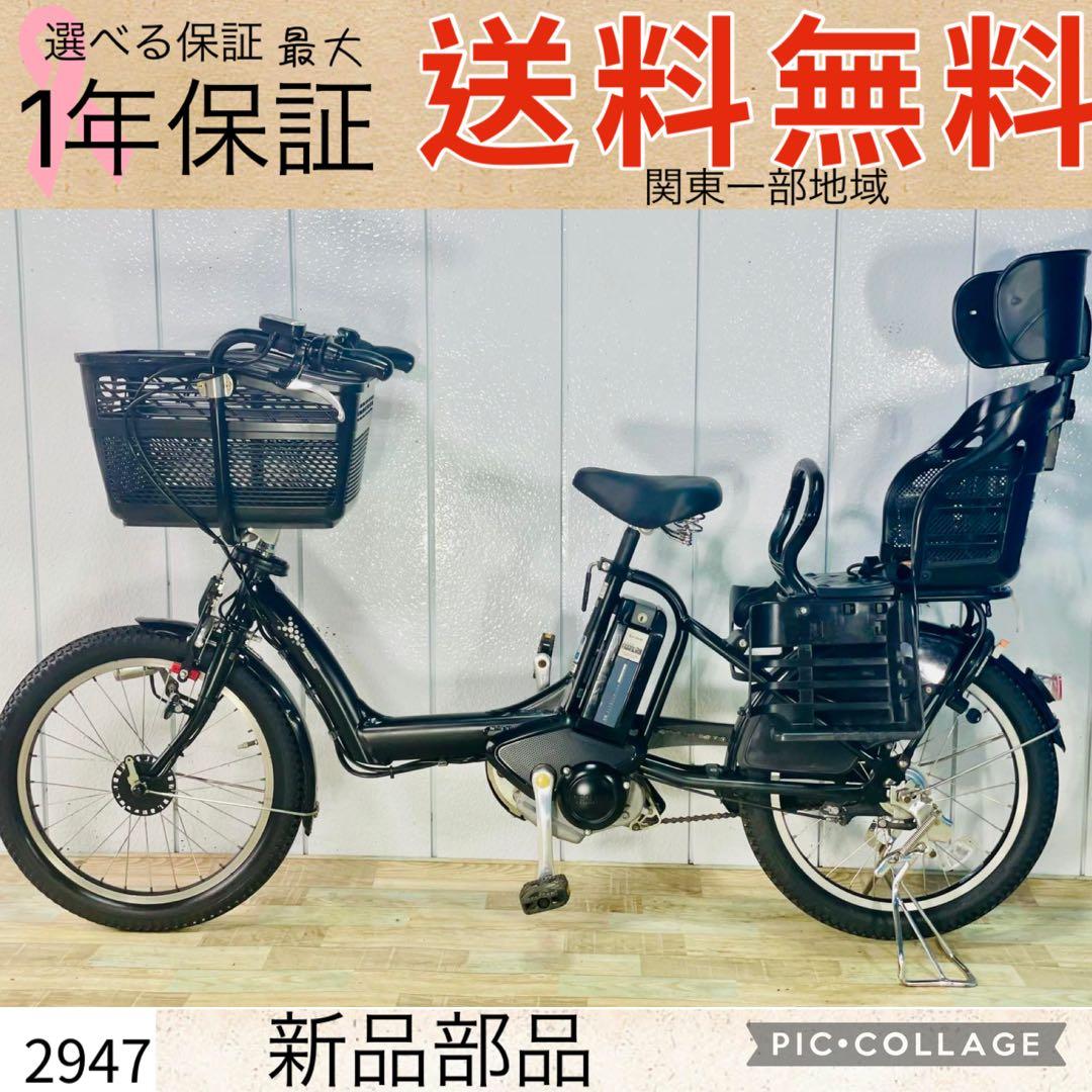 2947ブリヂストン8.9アンペア3人乗り対応子供乗せ　電動アシスト自転車