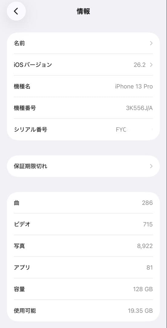 ☆容量98%☆Apple iPhone13proグリーンSIMフリー128GB
