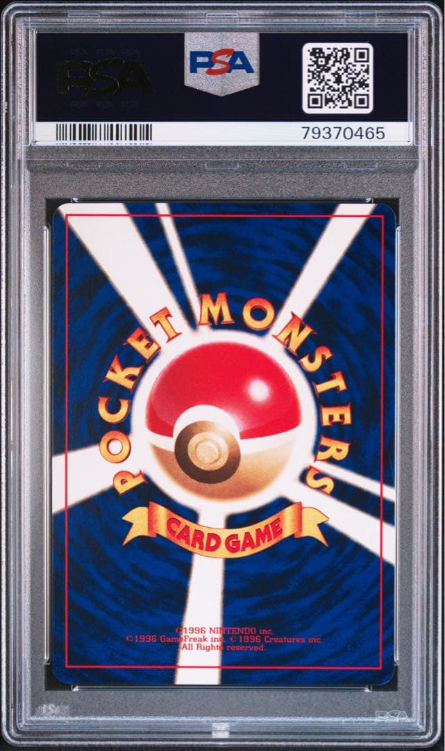 【渦巻きホロあり】ひかるミュウ　PSA8 旧裏　コロコロコミック　ポケモンカード
