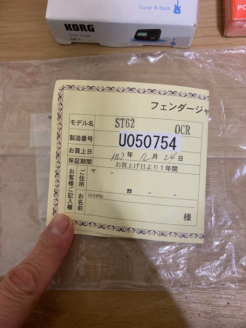 フェンダー　ストラトキャスター　ST62 OCR