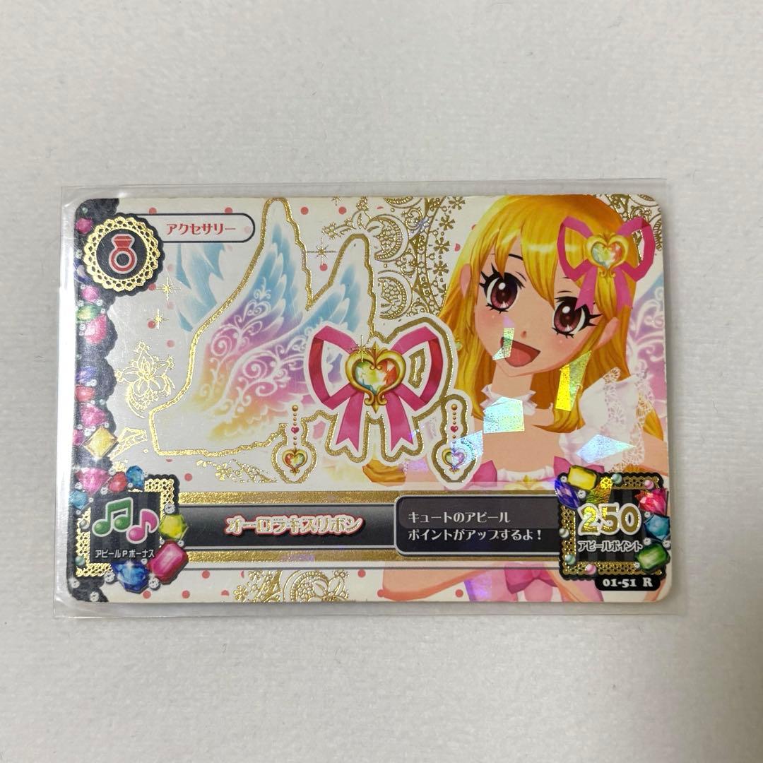 アイカツカード オーロラキスリボン 排出版 星宮いちご