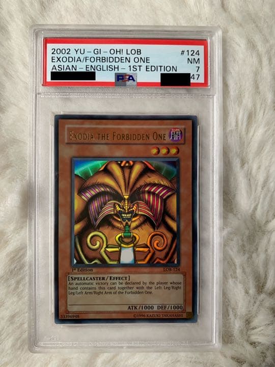 遊戯王 封印されしエクゾディア　PSA7 旧アジア版　1st ウルトラ