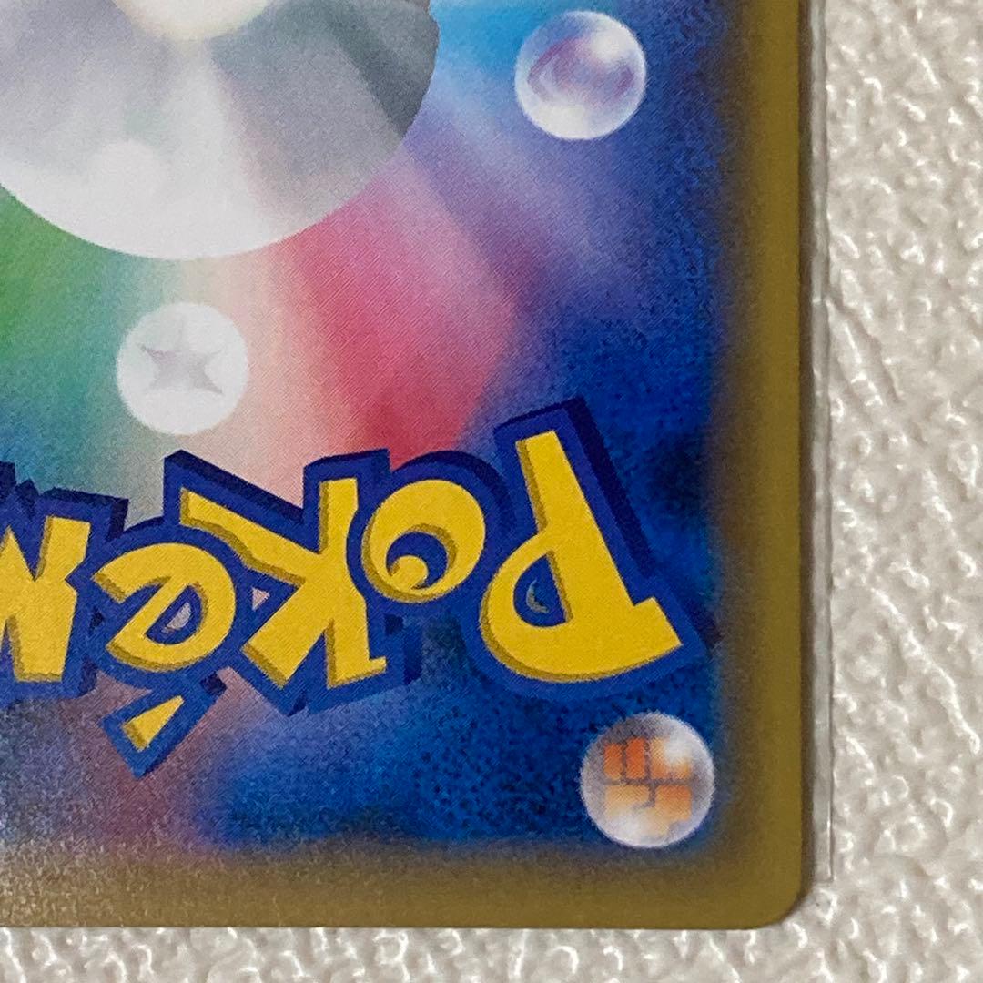 美品✨ ポケモンカード ブルーの探索 SR 196/173 タッグオールスターズ