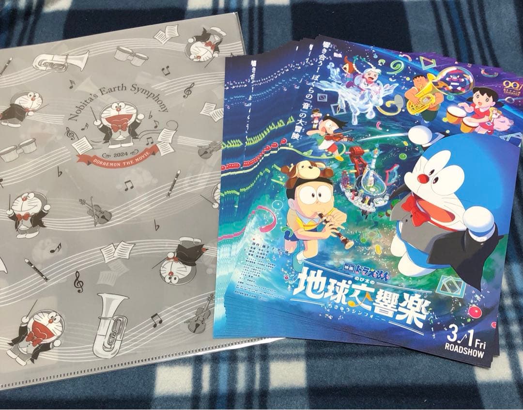 映画 ドラえもん のび太の地球交響楽 クリアファイル、フライヤー