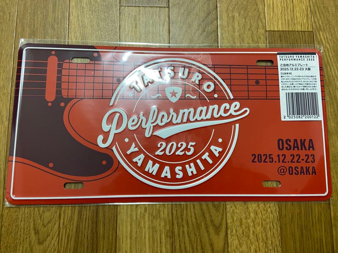 山下達郎 2025 ご当地アルミプレート 大阪 12月22-23日