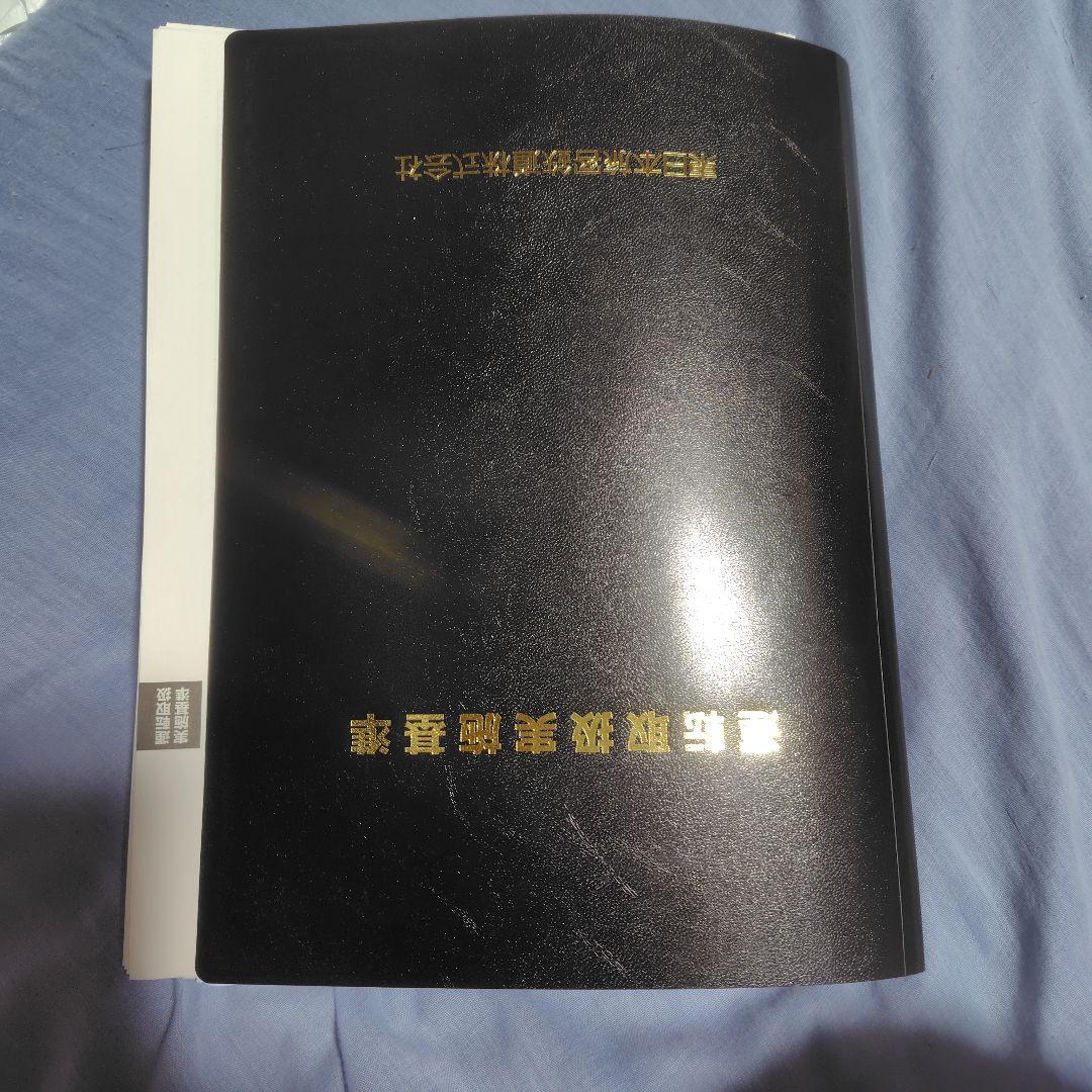 冊子