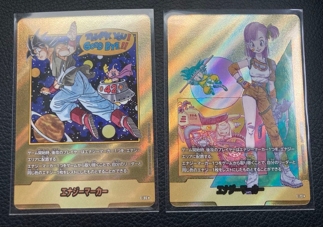 ドラゴンボール マンガブースター02 エナジーマーカー金E-73★、金E-90★