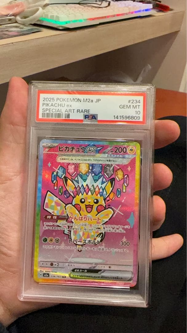 2025 POKEMON M2a JP ピカチュウ ex スペシャルアートレア