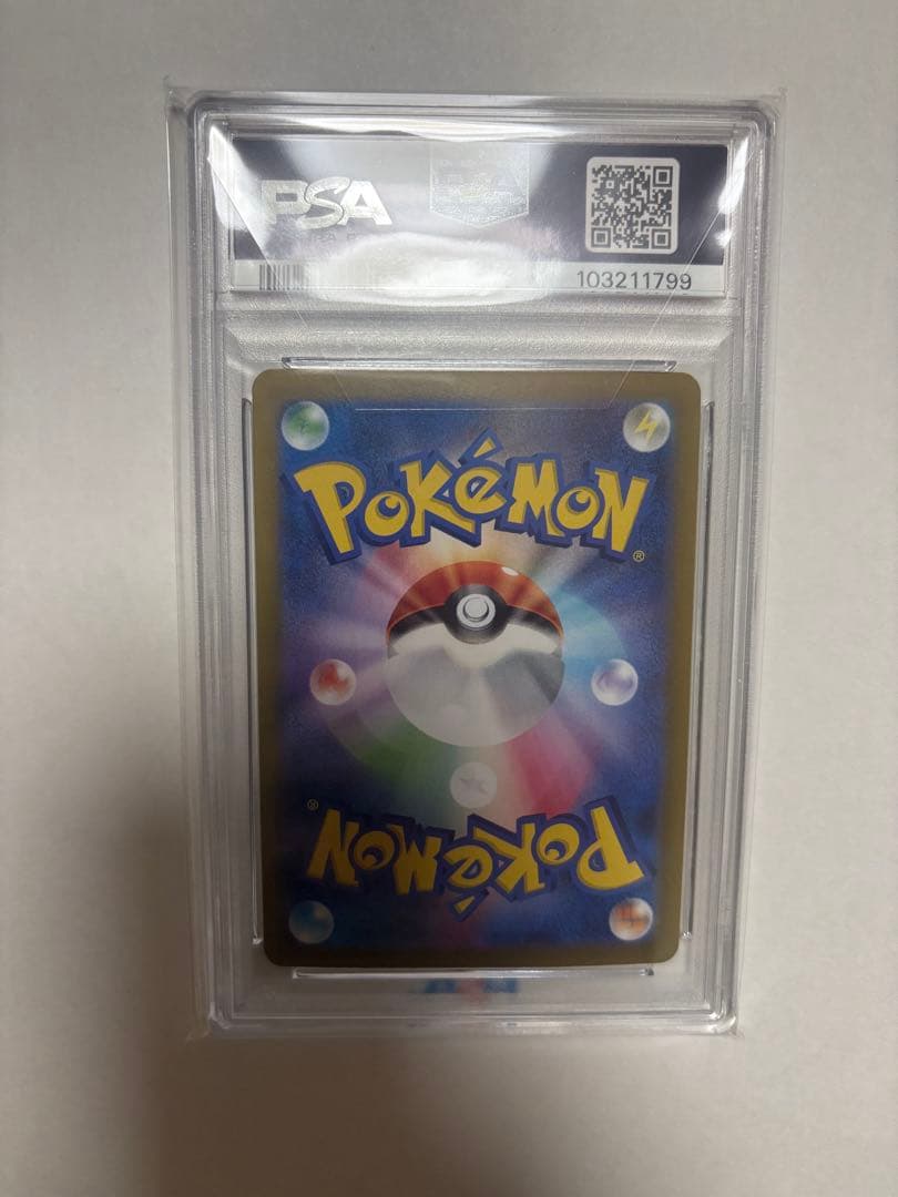 ピカチュウ　UR PSA10 ポケカ　ポケモン