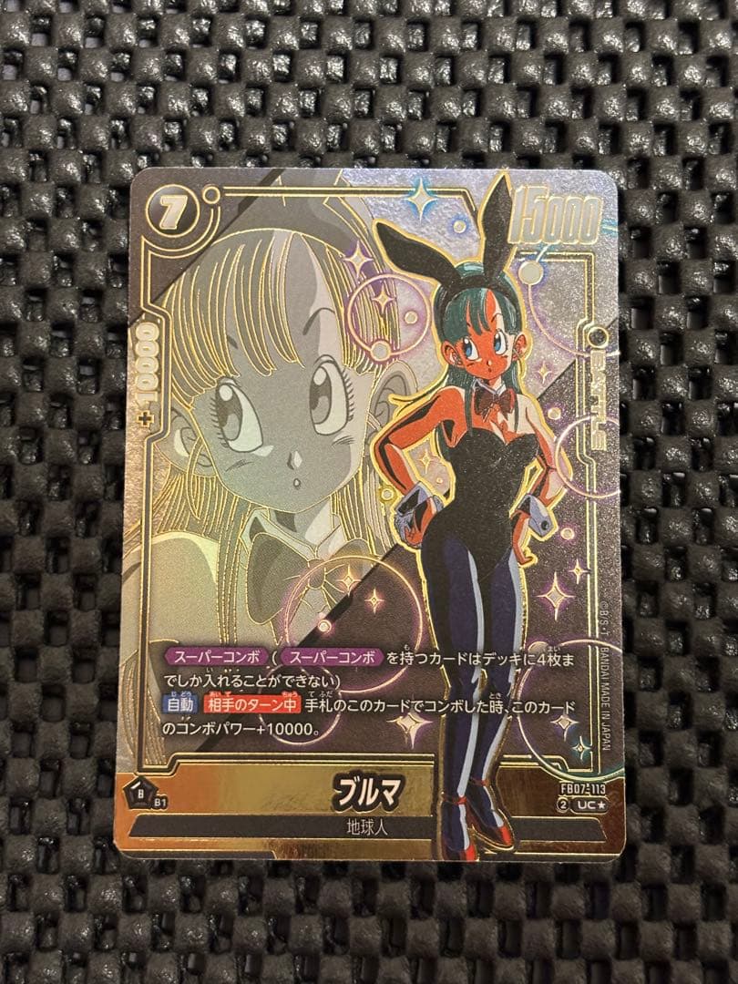 フュージョンワールド ブルマ UC★ パラレル スーパーコンボ FB07-113