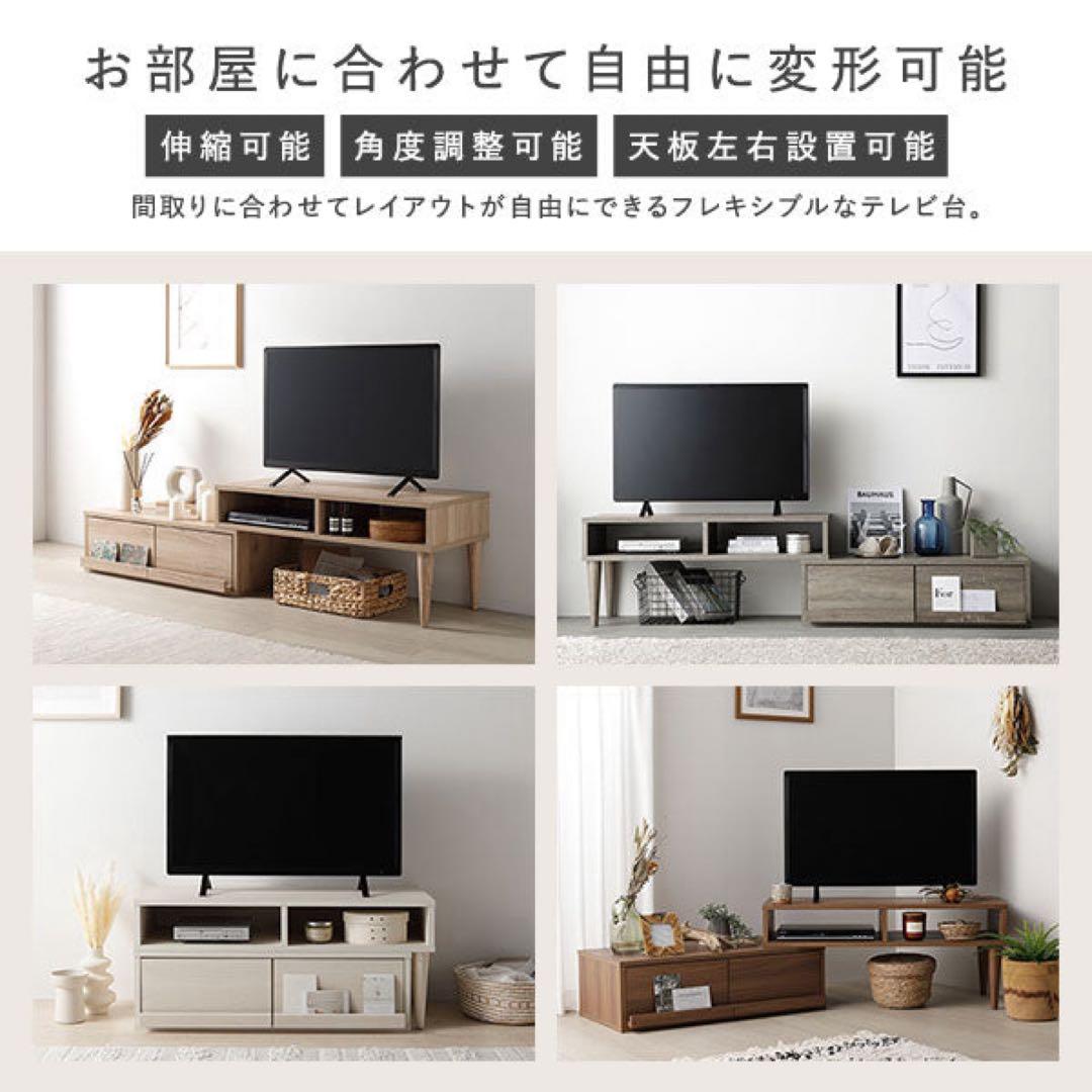 RASIK ラシク 伸縮テレビボード 引き出しタイプ グレージュ 新品未開封