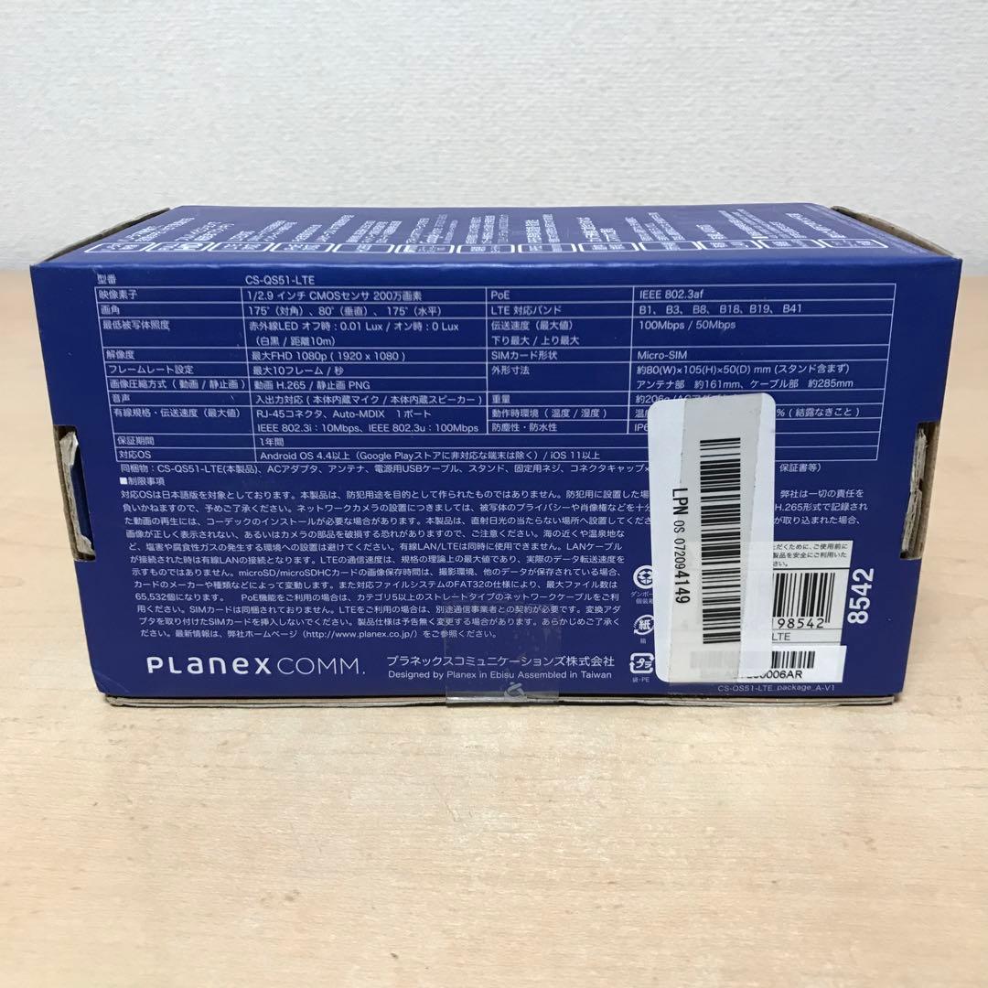 PLANEX スマカメ プロフェッショナル LTE180 CS-QS51-LTE