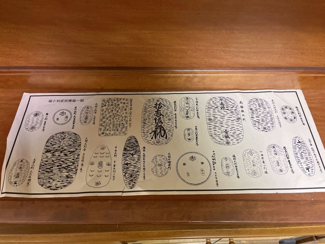 小判