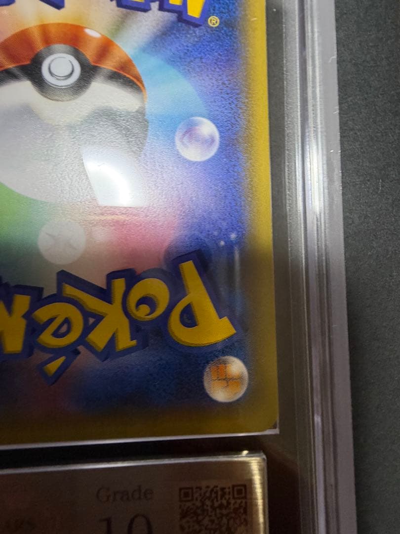 ポンチョを着たピカチュウ　レックウザVer　プロモ　230/XY-P　ARS10