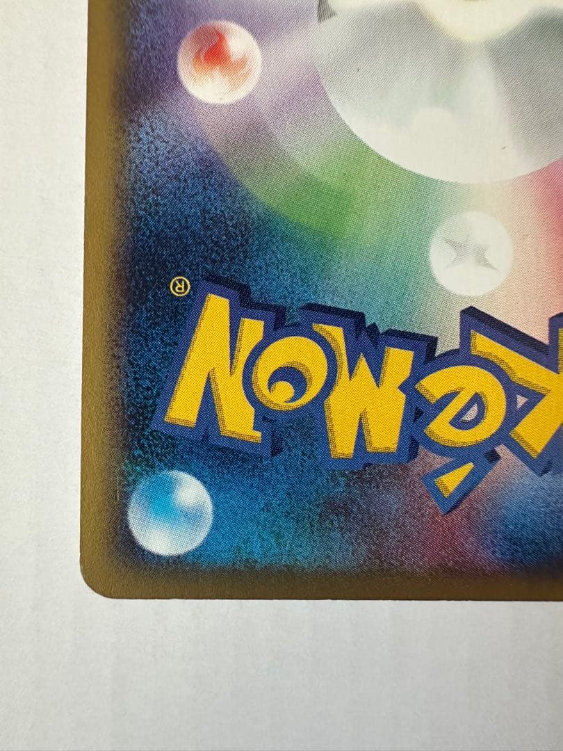 シャワーズ 渦巻きホロ★拡張パック第4弾 裂けた大地