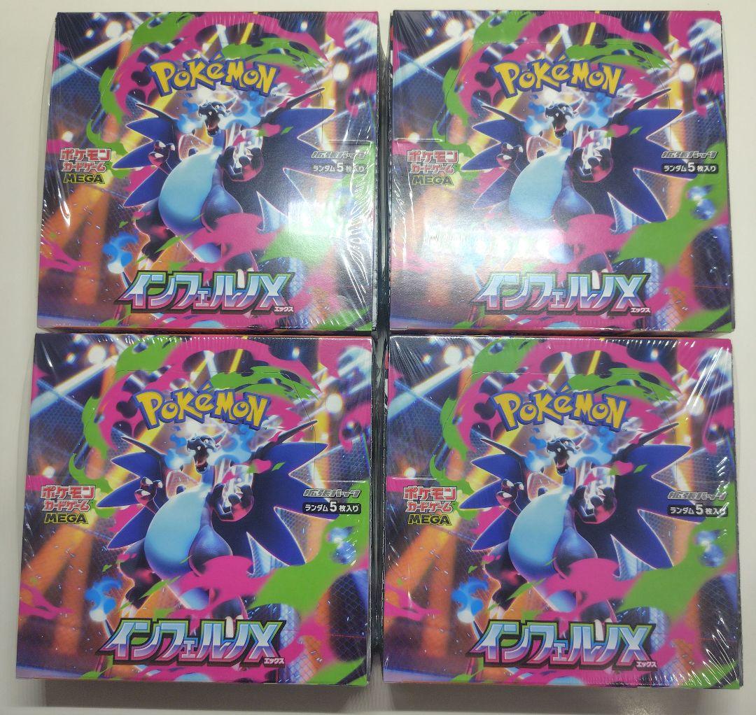 ポケモンカードゲーム　インフェルノX　4box　シュリンク付