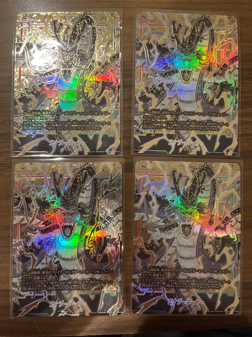 ドラゴンボール　フュージョンワールド　エナジーマーカー　パラレル　神龍　プロモ