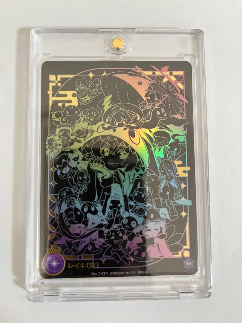 【非売品】CNPトレカトレジャーハント限定トレカ レイキ紫