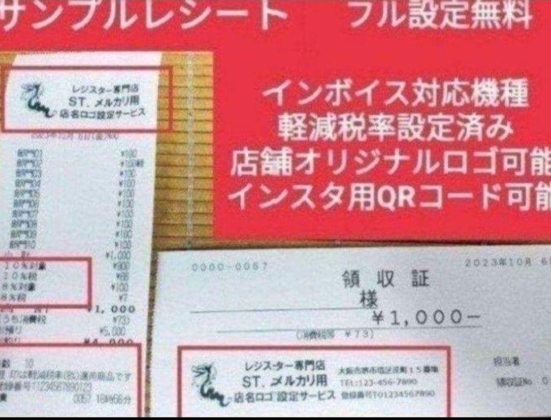 テックレジスター　MA-700　フル設定無料　現行機種　644441
