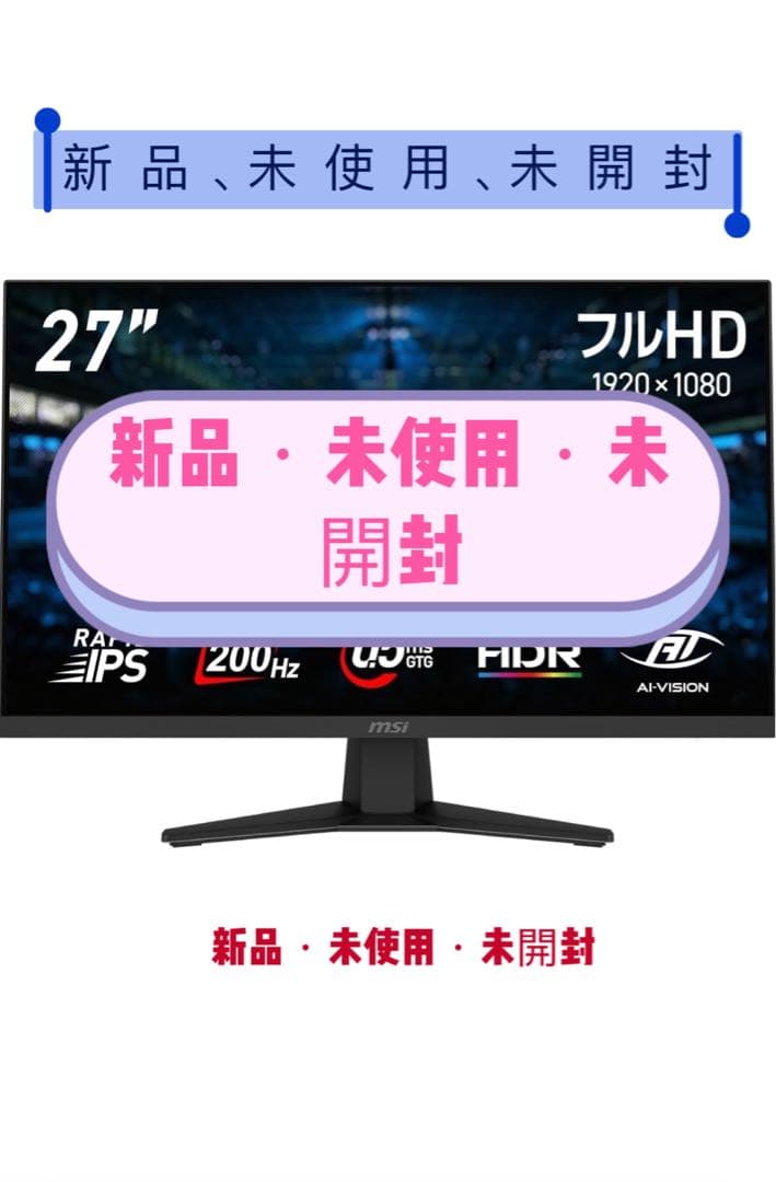 MSI ゲーミングモニター、ディスプレイ、27インチ、新品未開封未使用