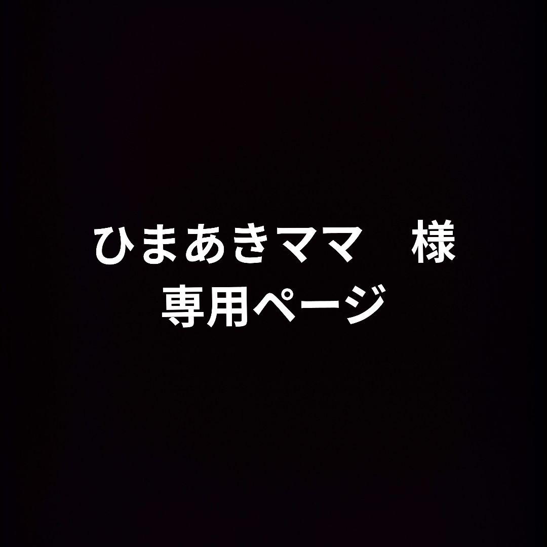 BE:FIRST ビーファースト　グッズ　まとめ売り