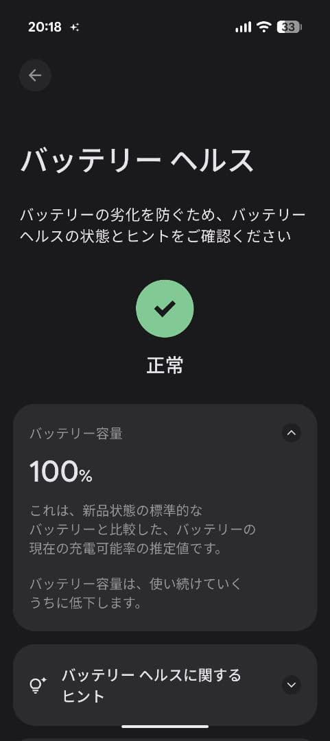 Google Pixel 10 128GB Frost 本体 【おまけ付き】