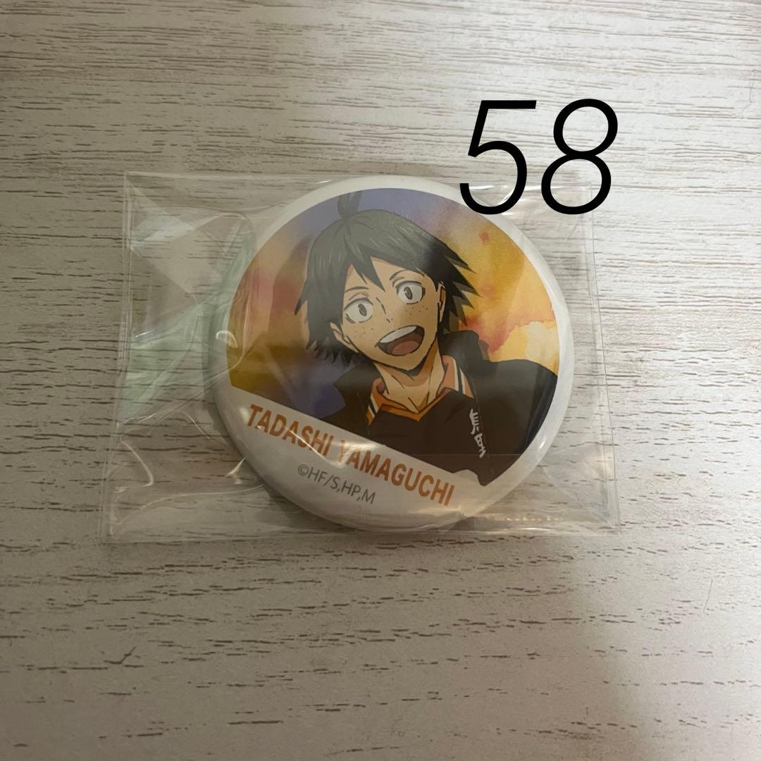 ハイキュー!! 山口忠 横断幕缶バッジ 58個 まとめ売り
