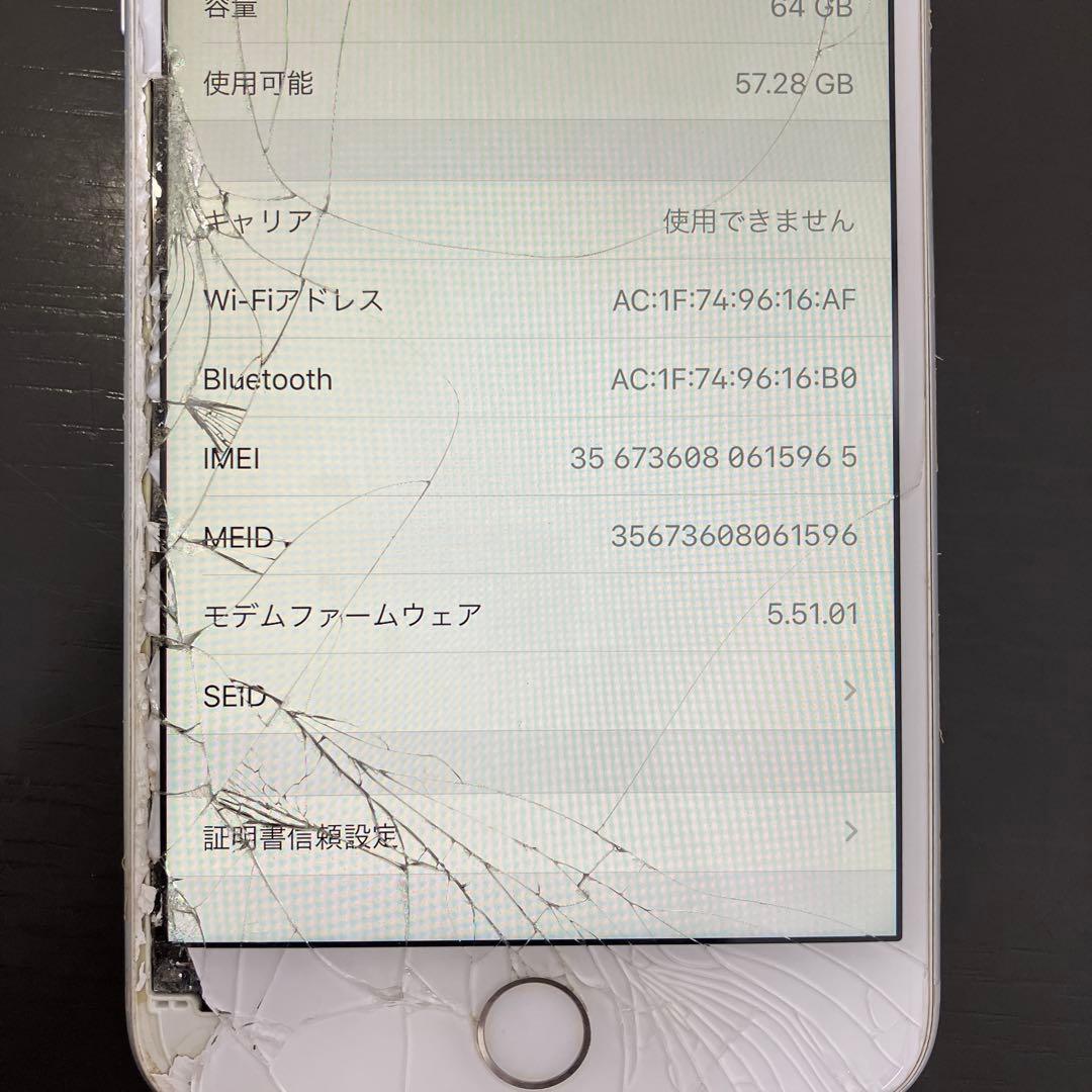 Apple iPhone 8 Plus 64GB シルバー