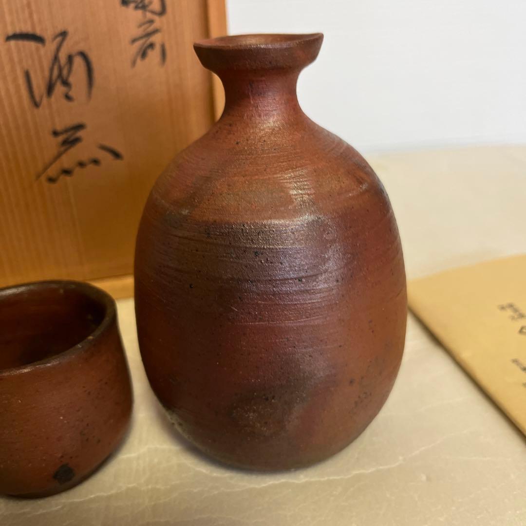 備前焼　小西陶古作の酒器セット　未使用