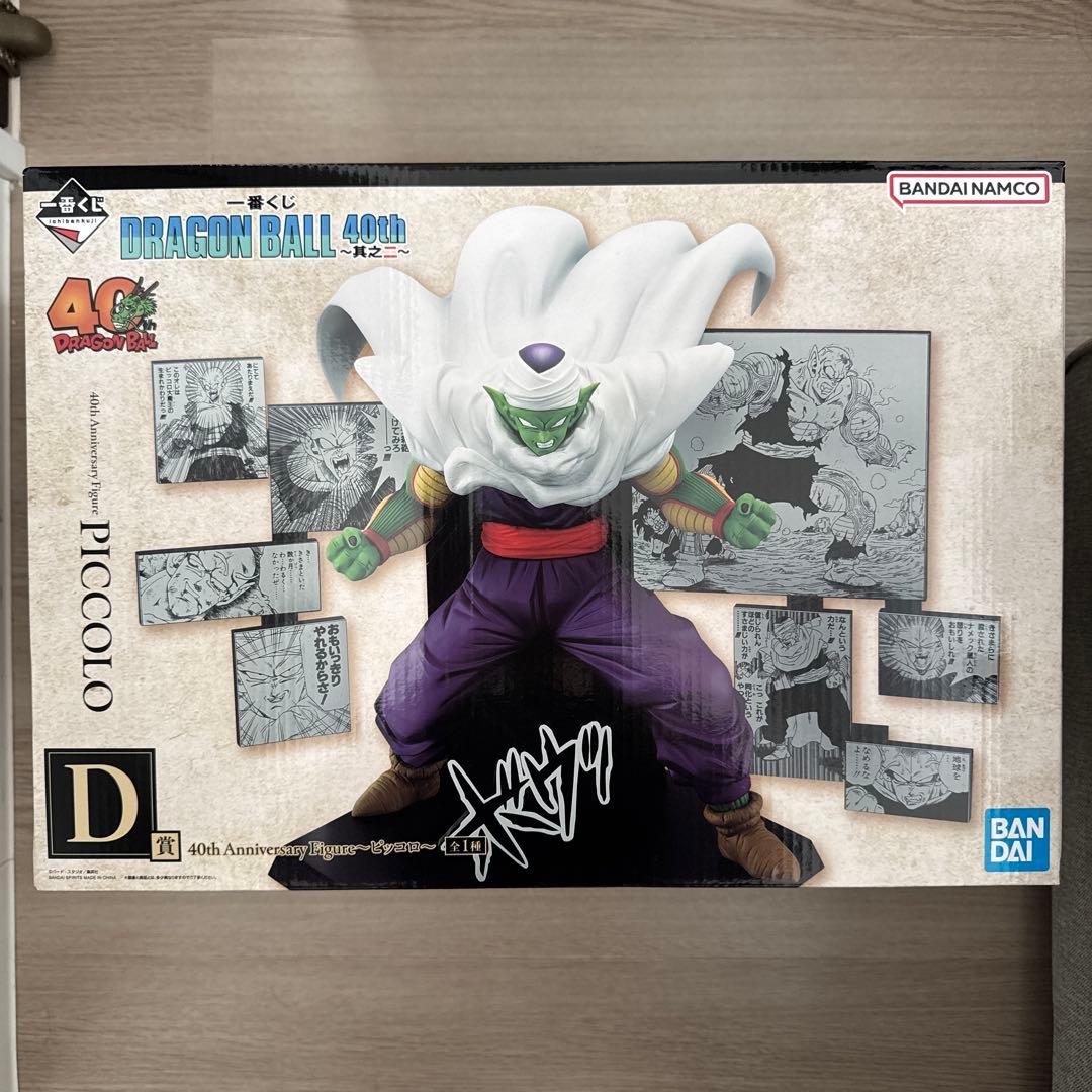 一番くじ DRAGON BALL 40th 其之二 ドラゴンボールD賞 ピッコロ