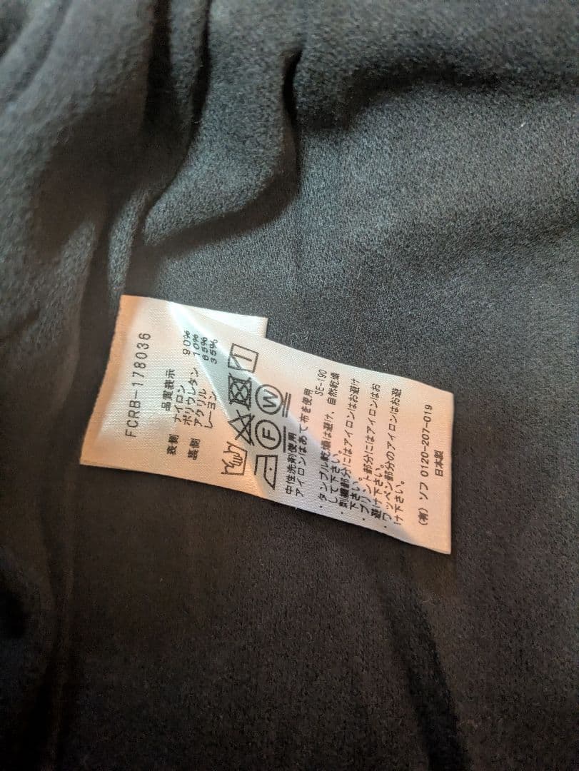 FC ブリストル　防寒　セットアップ