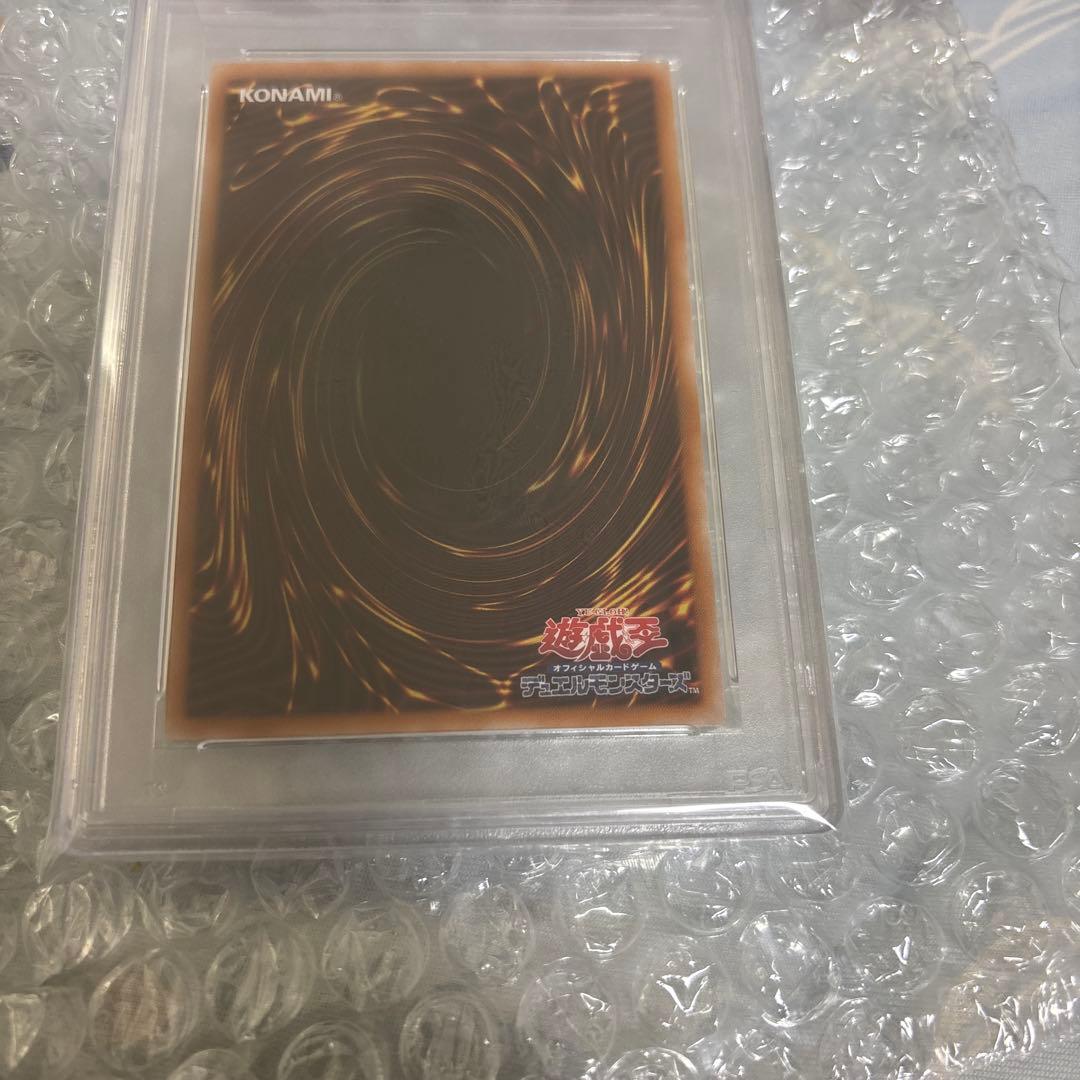 誇りと魂の究極竜 25th PSA10