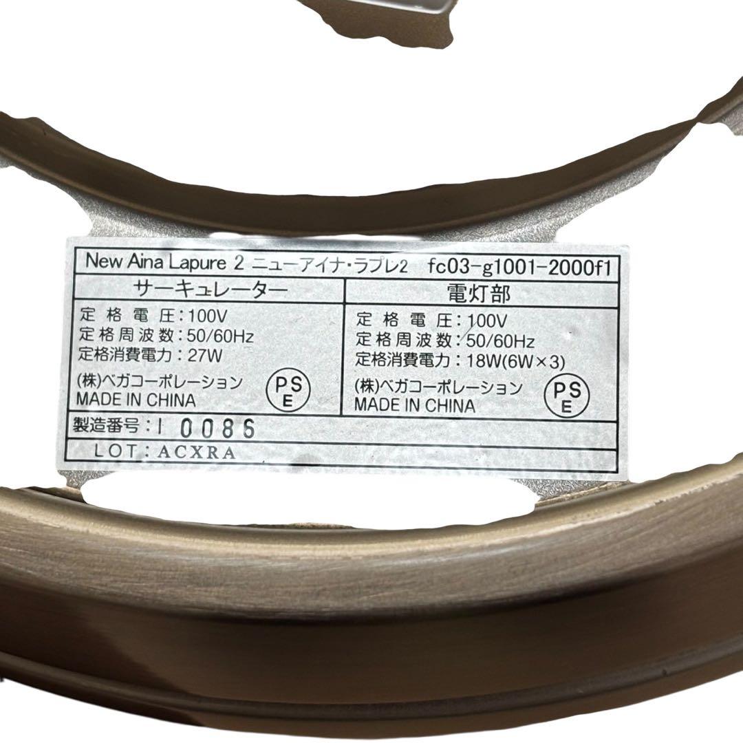 【美品】LOWYAシーリングファンライトリモコン式 LED対応 2021年製