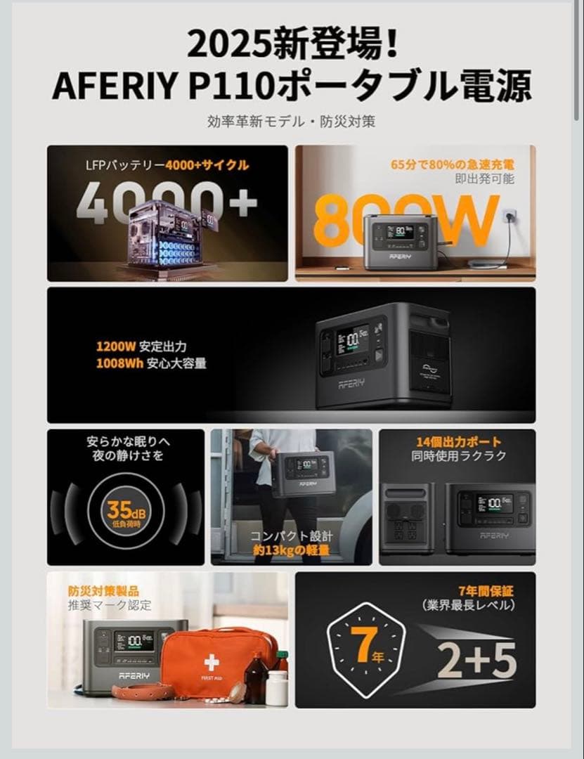 『最安値』AFERITY 大容量ポータブル電源 P110 1008Wh
