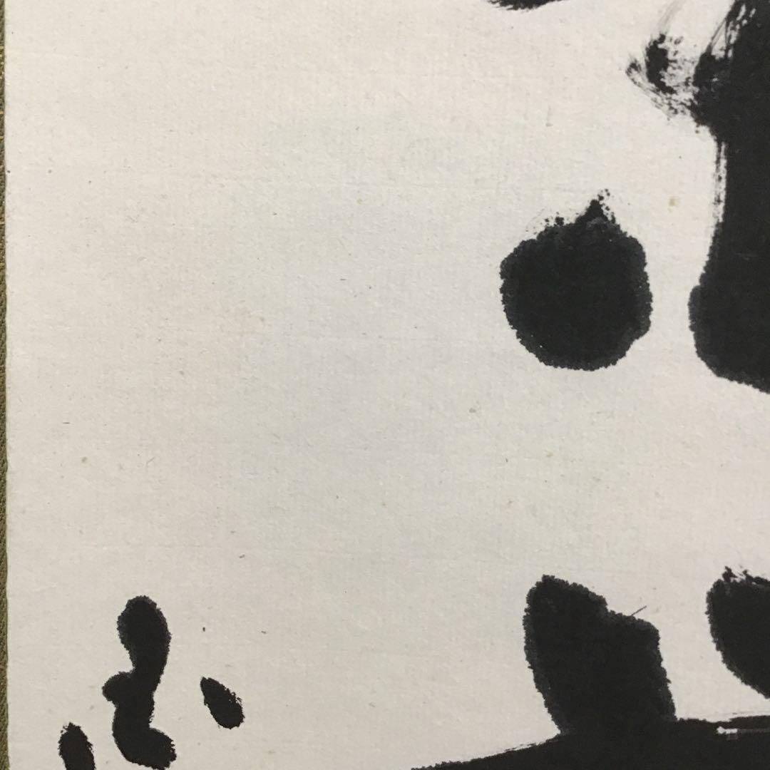 K茶道具　掛軸　「紅葉舞金風」　国泰寺派管長　稲葉心田大老師作　共箱S182KJ