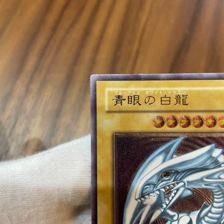 【微青艶】青眼の白龍 ／レリーフ【美品】5つ目
