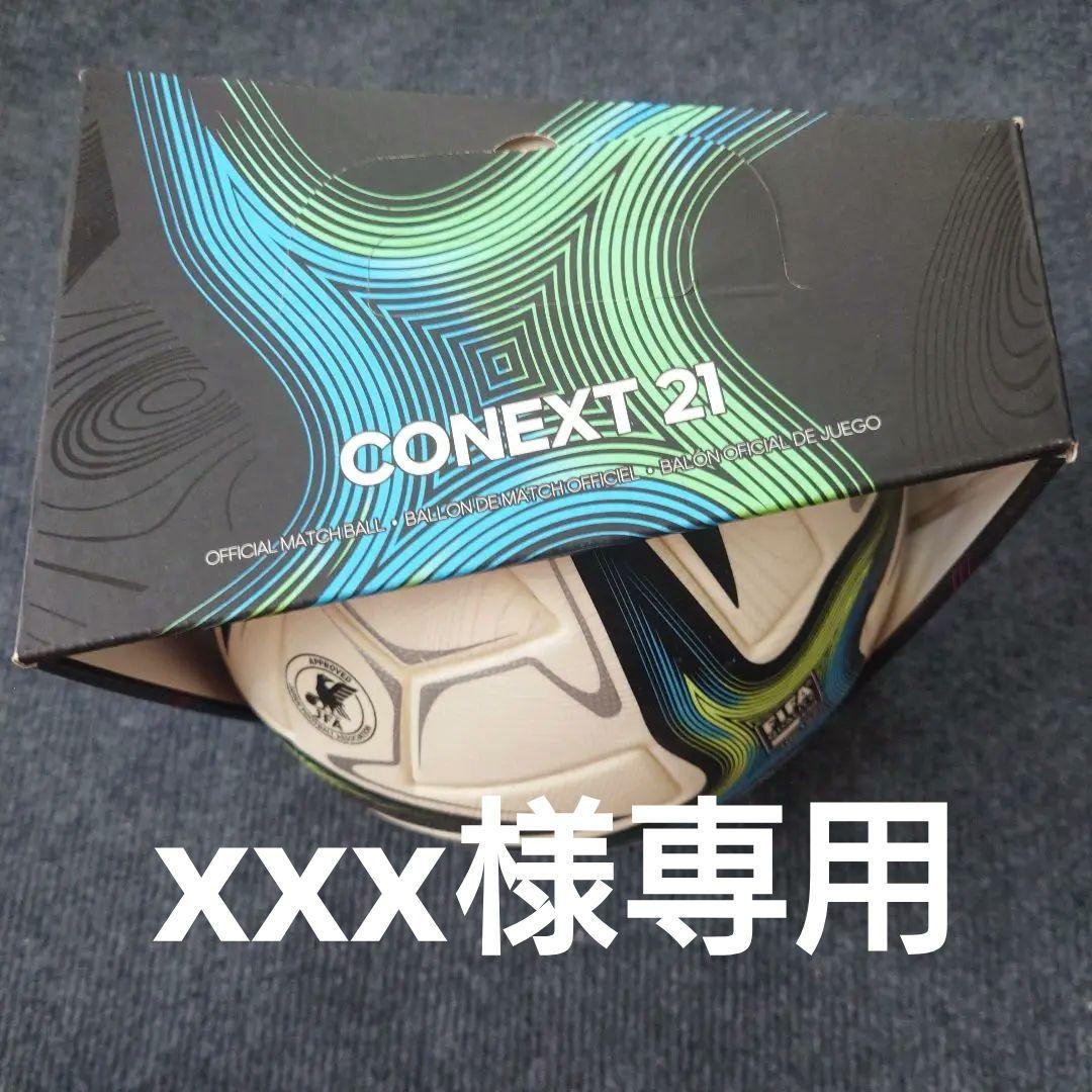 xxxCONEXT 21 サッカーボール 公式試合球　5号球