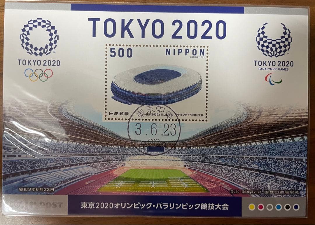 初日印東京TOKYO￼オリンピック￼切手1枚