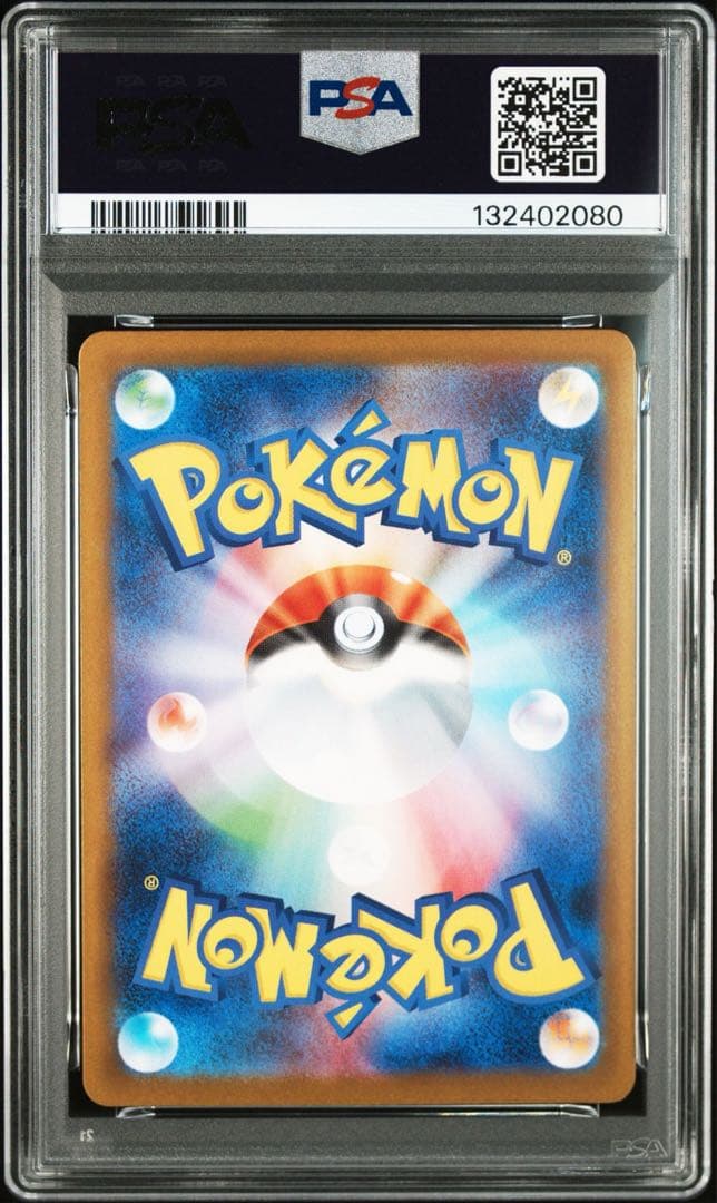 【PSA10】ポケモンカード　ジャローダex SAR ツタージャ　ジャノビー