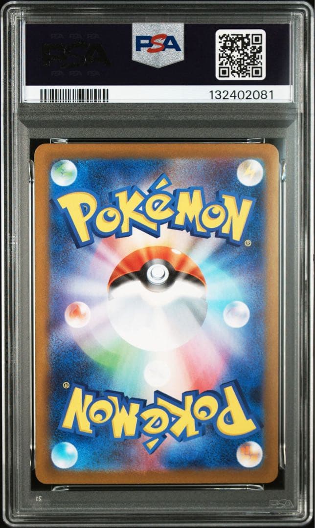 【PSA10】ポケモンカード　ジャローダex SAR ツタージャ　ジャノビー