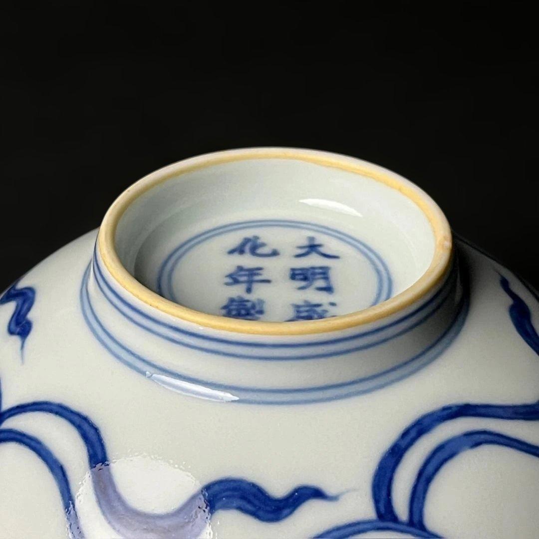 唐物 青花花紋碗 大明成化年製 款 中国美術 古玩 SH93