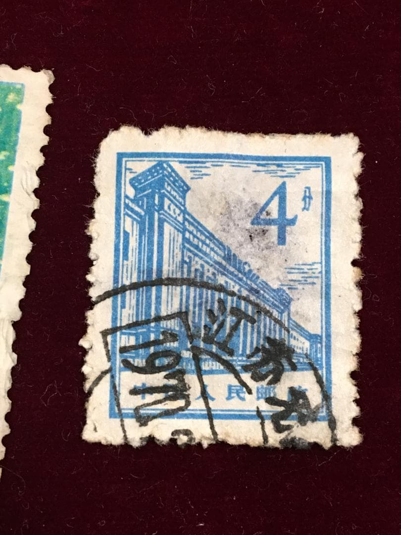 使用済、中国1960,70年代切手　1966年発行４分革命博物館,1973北京等