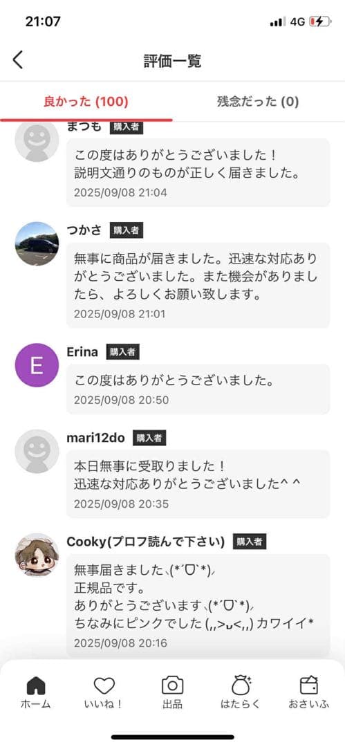 4箱　POPMART MONSTERS Exciting Macaron ラブブ