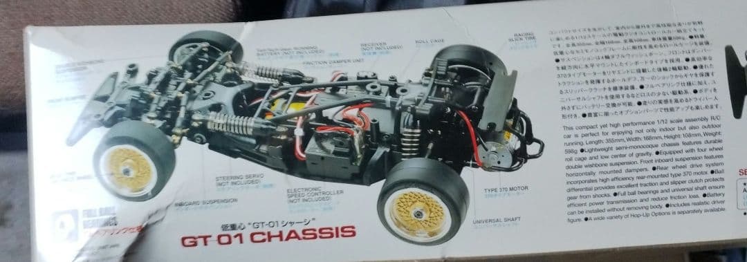 タミヤ RC 1/12 ポルシェターボ RSR 934 レーシング セット