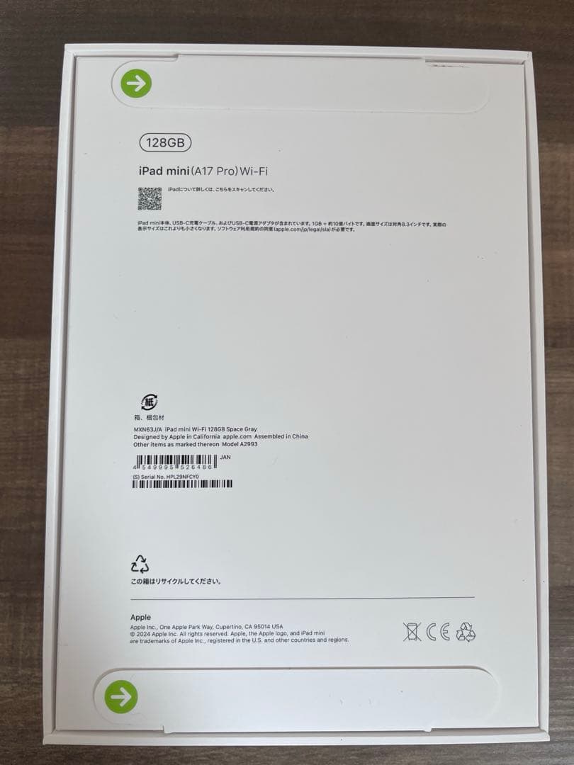 iPad mini(A17 pro) 128GB 新品 第7世代