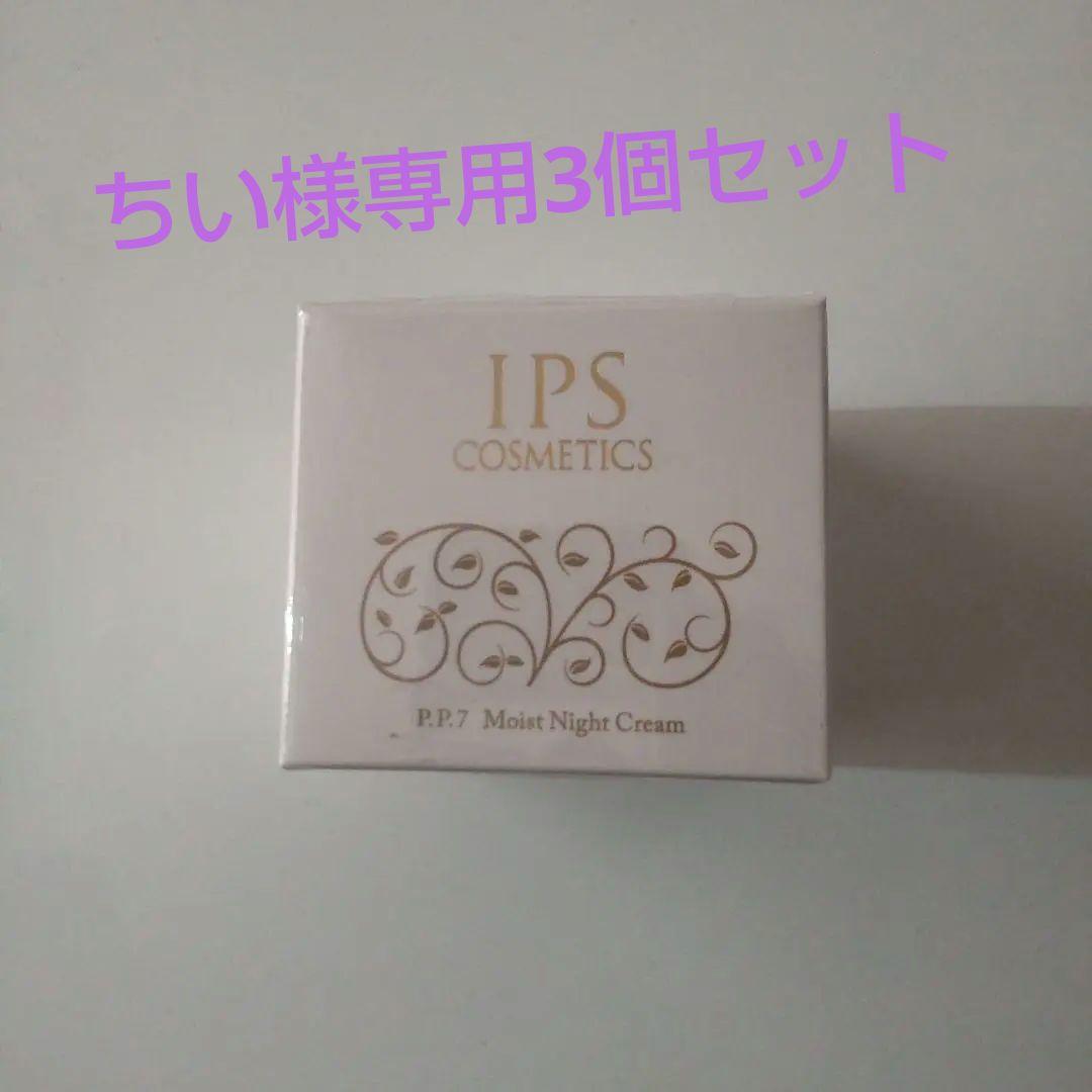 トライアルセット・サンプル IPS COSMETICS Moist Night Cream 40g