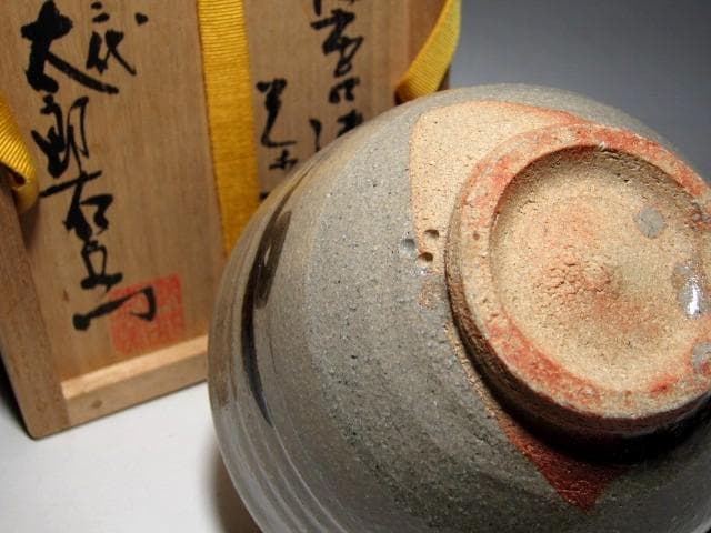 ＜どんちゃん様＞中里太郎衛門 須恵唐津茶碗 「清閑」 表千家而妙斎花押e35